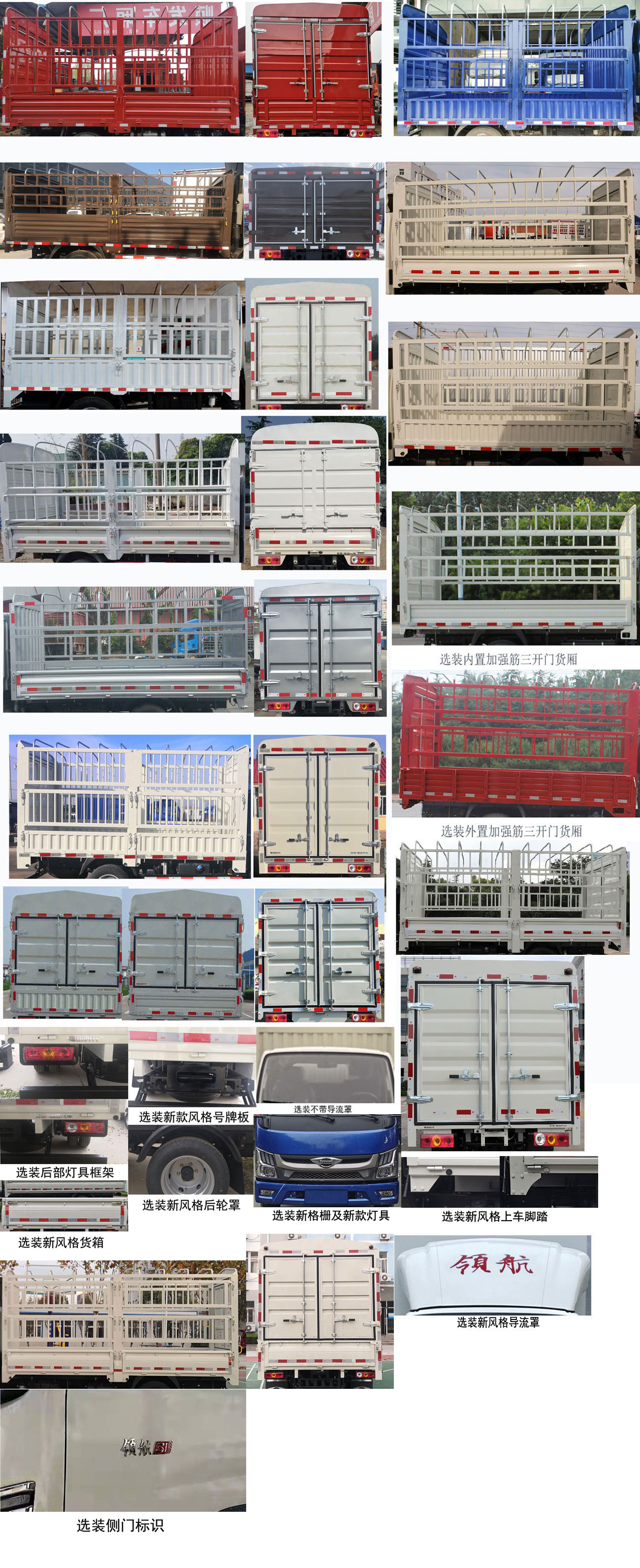 福田牌BJ5045CCY9JBA-21倉柵式運輸車公告圖片