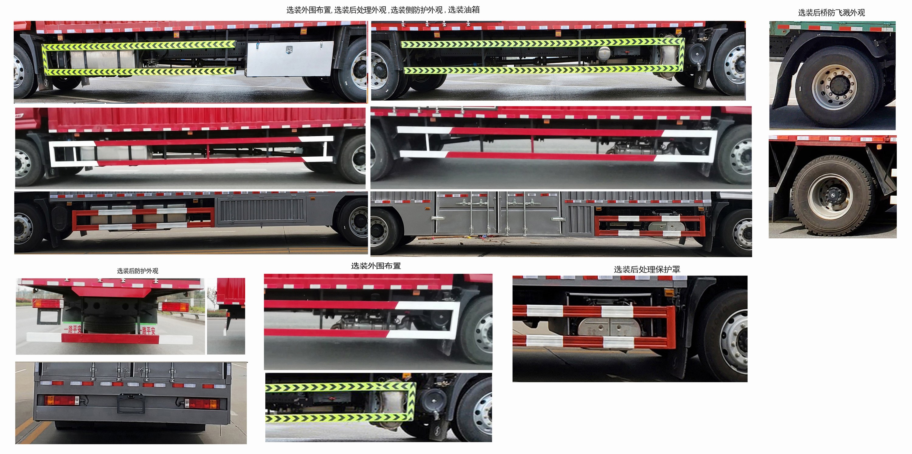 陜汽牌SX5189XYKGP6611翼開啟廂式車公告圖片