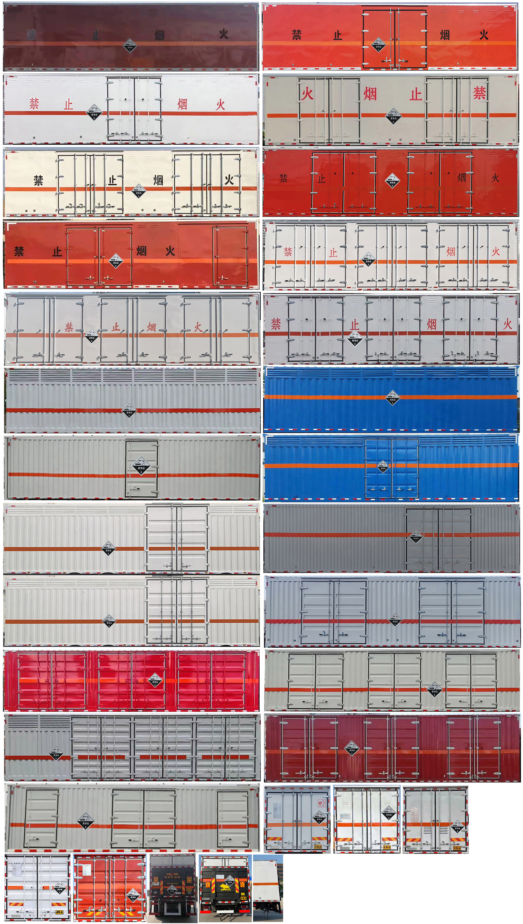 楚胜牌CSC5320XFWD6腐蚀性物品厢式运输车公告图片