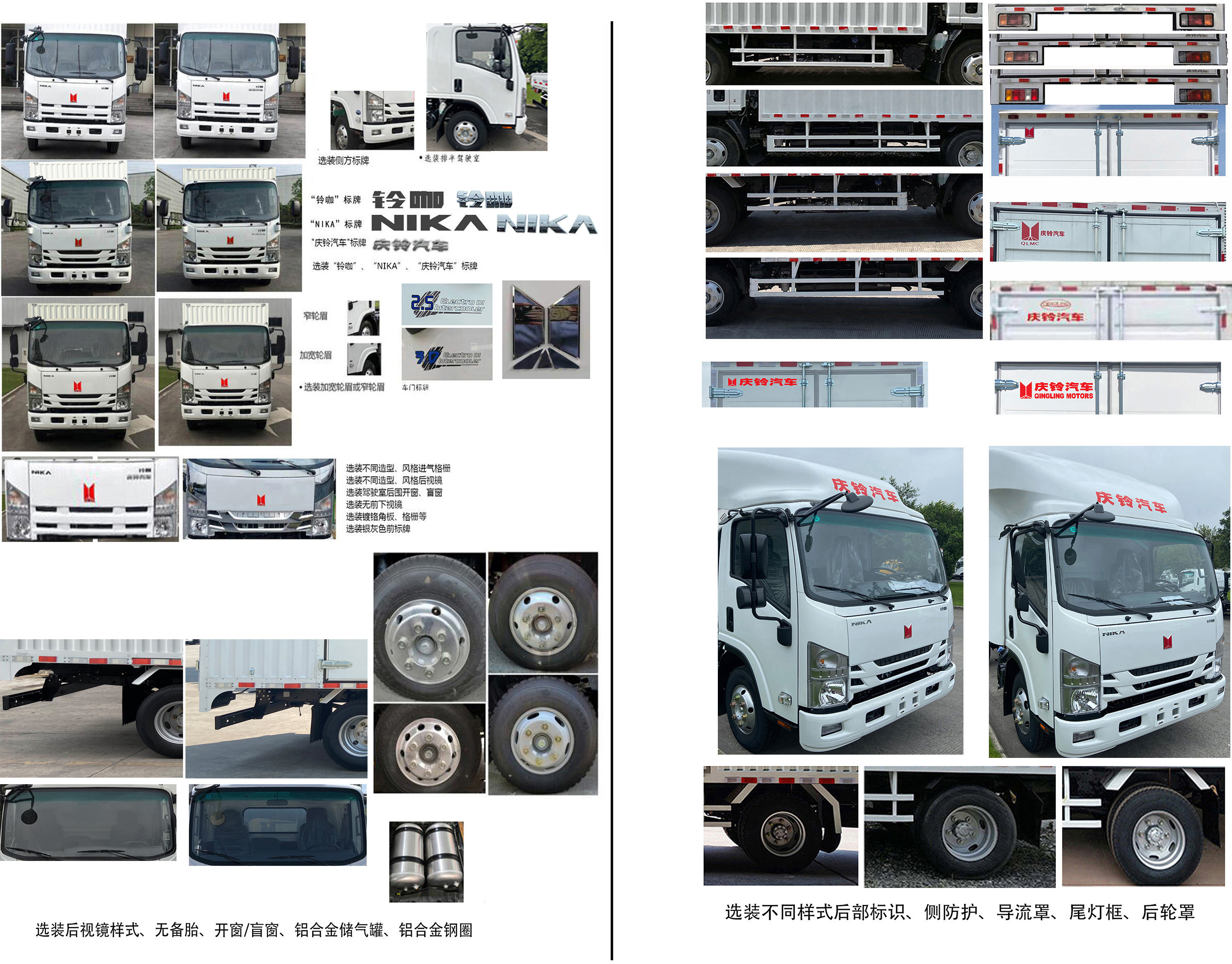 慶鈴牌(繁體)牌QL5043XXYNBHA廂式運輸車公告圖片