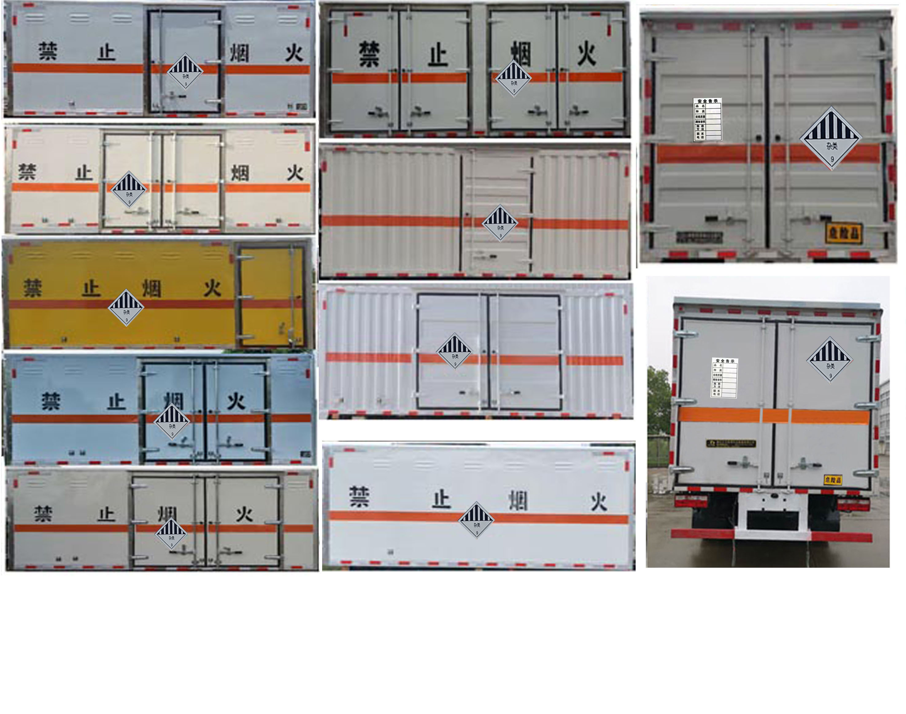 大力牌DLQ5041XZWEQ6雜項(xiàng)危險(xiǎn)物品廂式運(yùn)輸車公告圖片