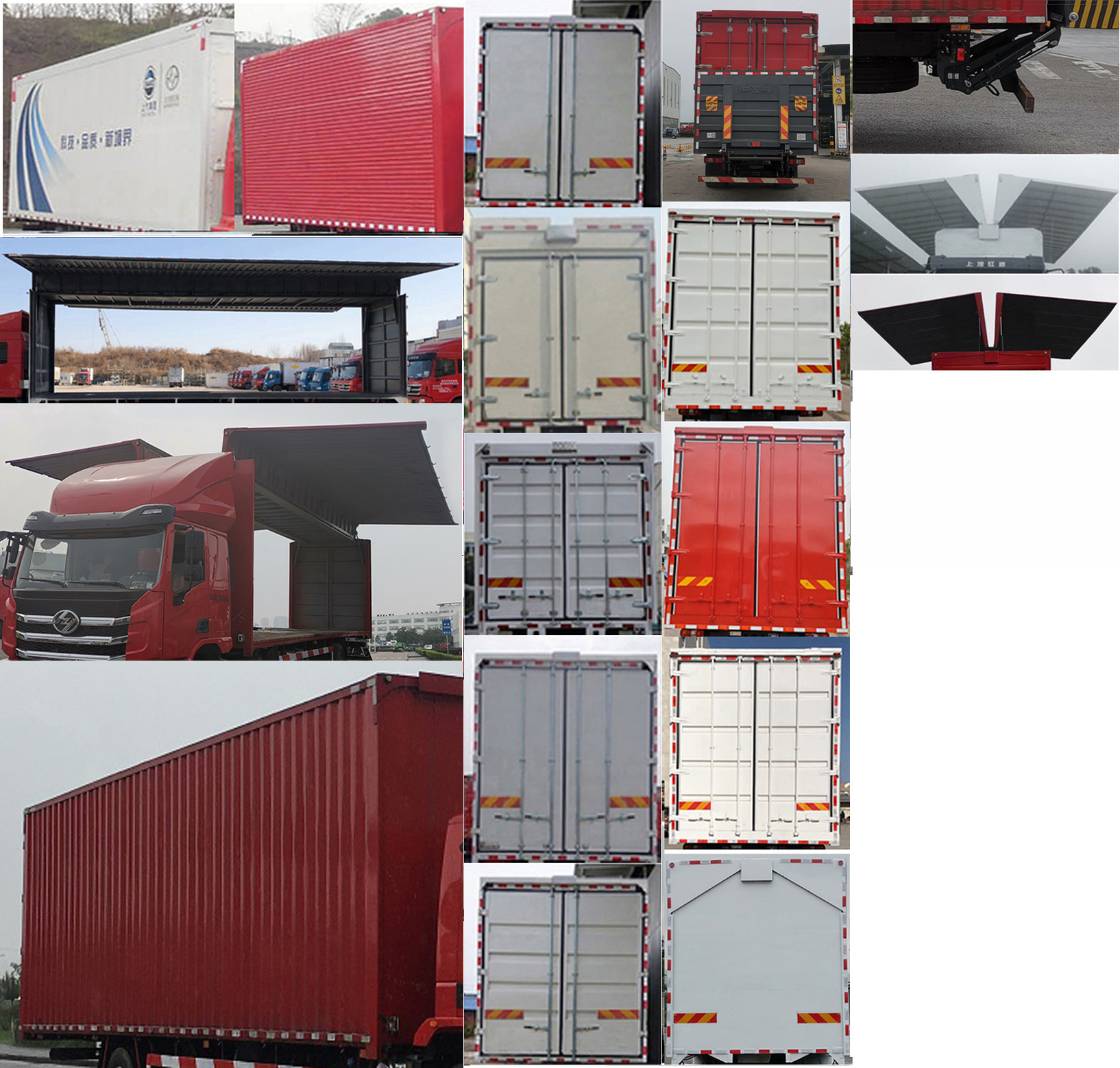 紅巖牌CQ5257XYKEY08523J翼開啟廂式車公告圖片