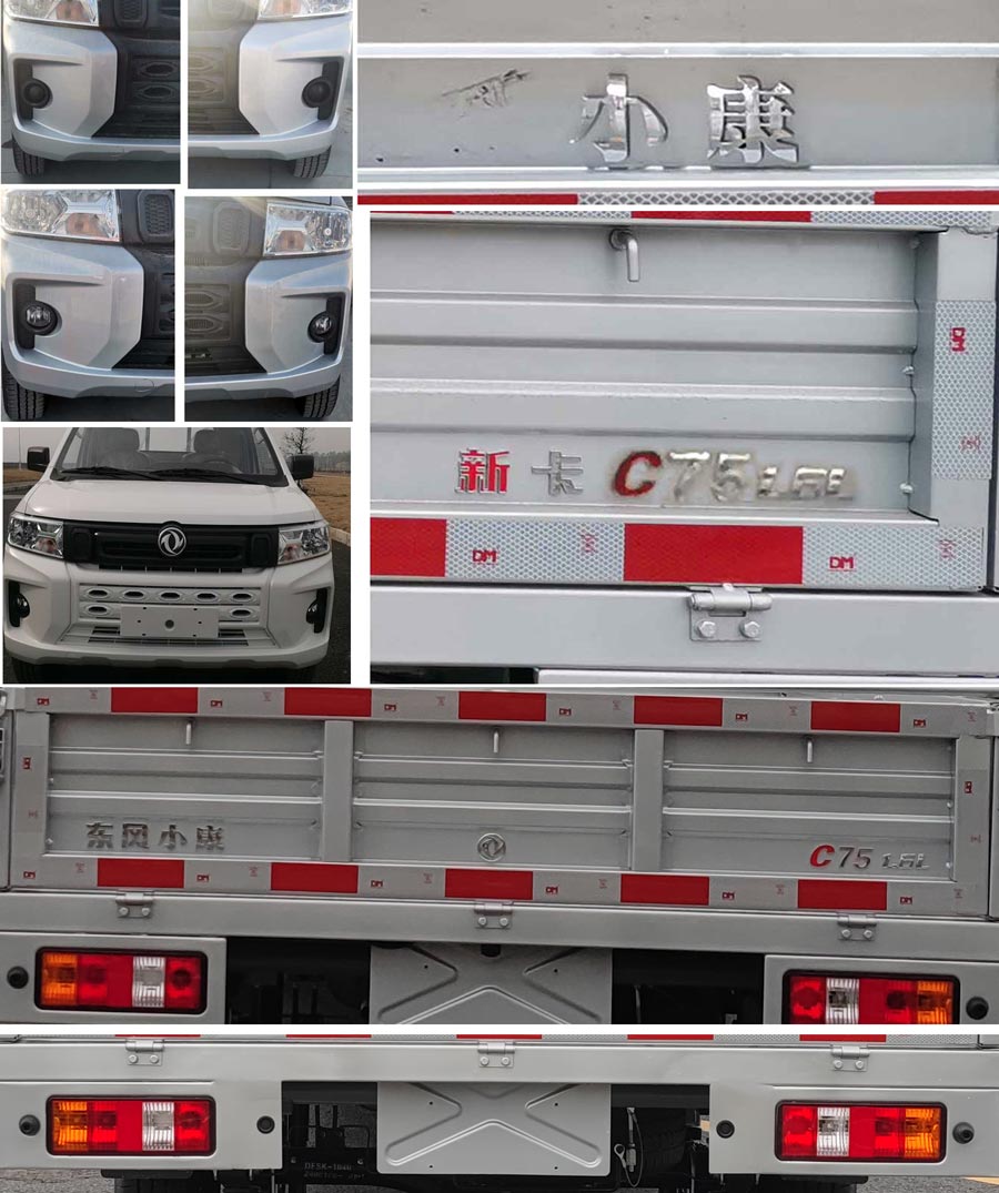 東風(fēng)牌DXK5030CCYCHL倉柵式運(yùn)輸車公告圖片