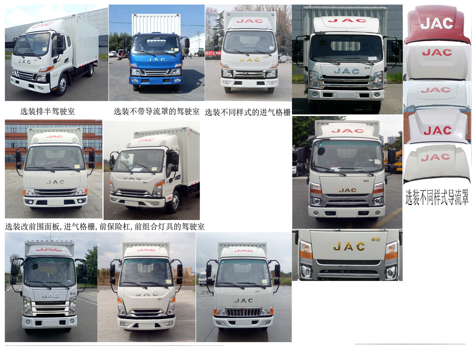 江淮牌HFC5045XXYP32K1C7NS-1厢式运输车公告图片