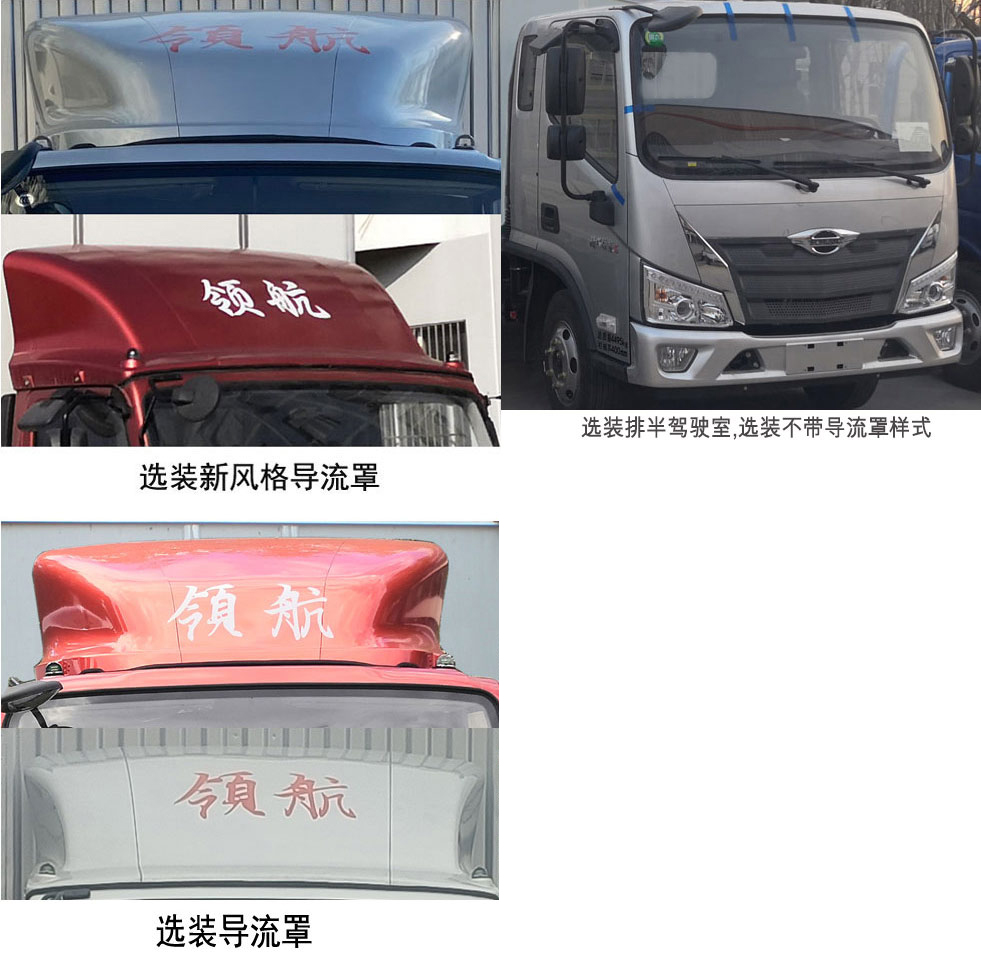 福田牌BJ5044XXY9JDA-10廂式運(yùn)輸車公告圖片