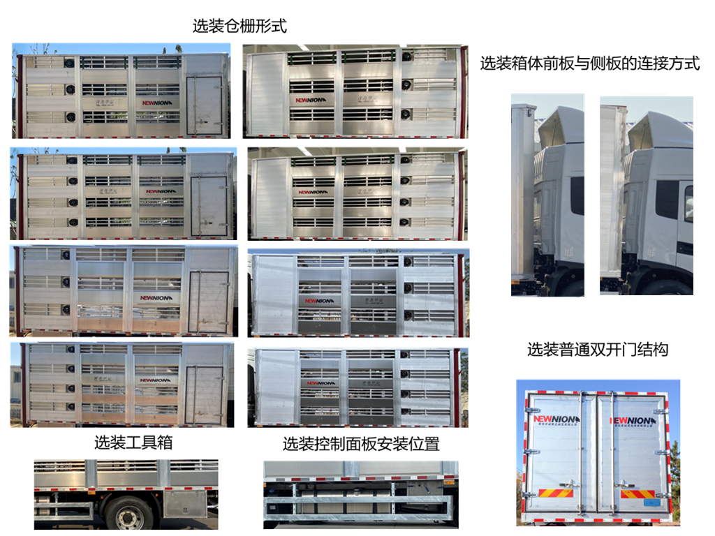 高赛华运牌CGS5180CCQ畜禽运输车公告图片