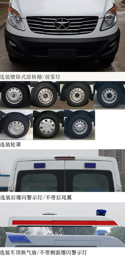 江淮牌HFC5047XJHK1MDS救護(hù)車(chē)公告圖片