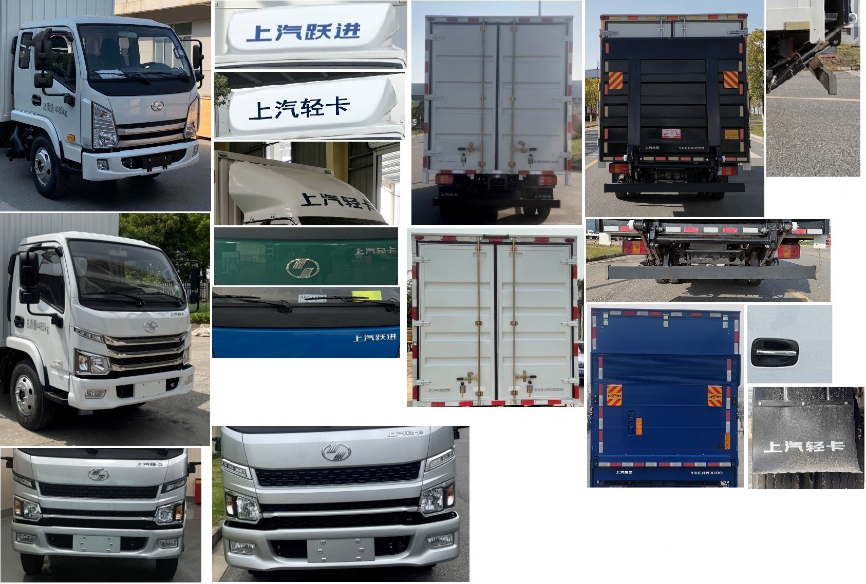 躍進(jìn)牌SH5043XXYKFDCNZ6廂式運(yùn)輸車公告圖片