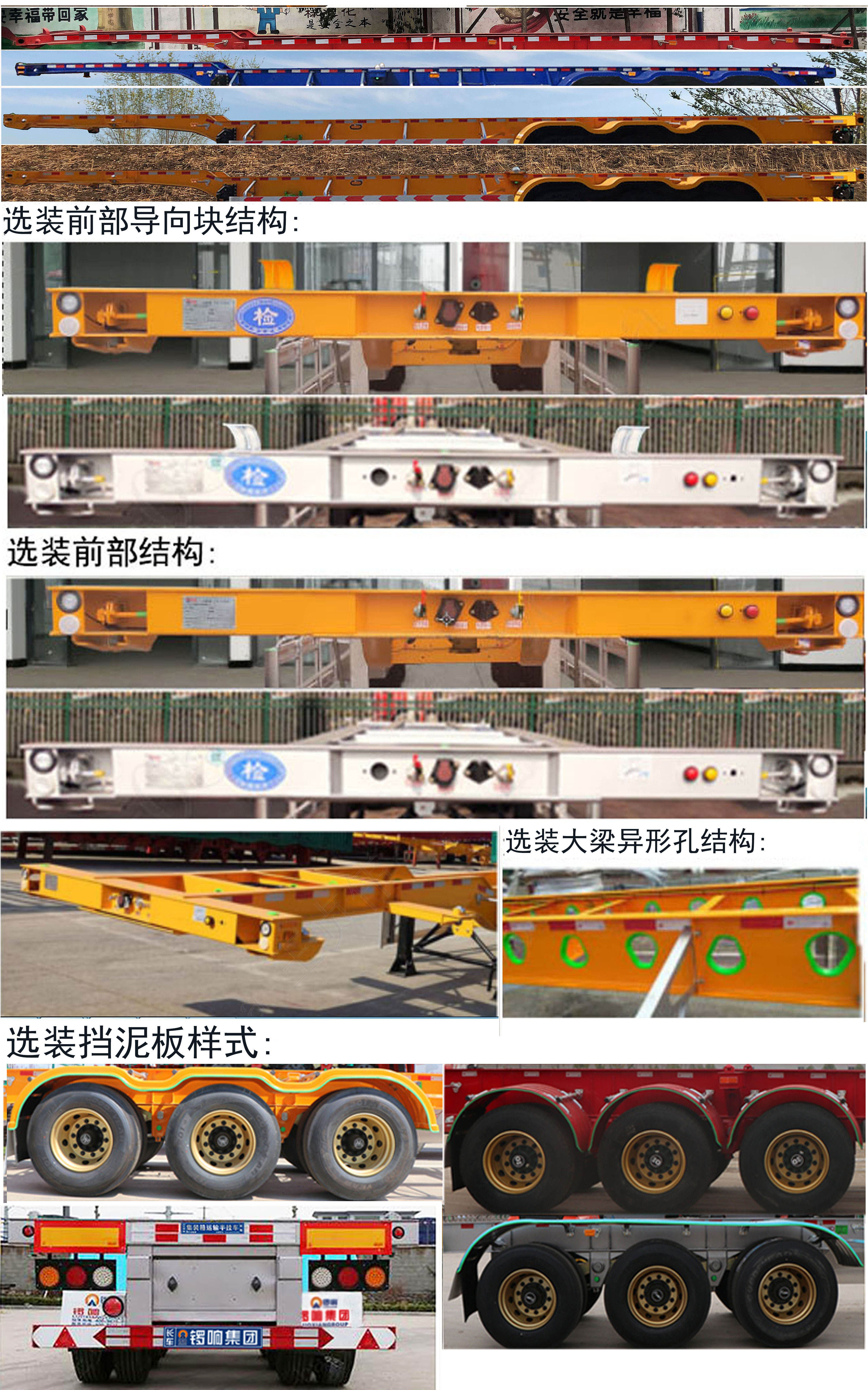 锣响牌LXC9351TJZE集装箱运输半挂车公告图片