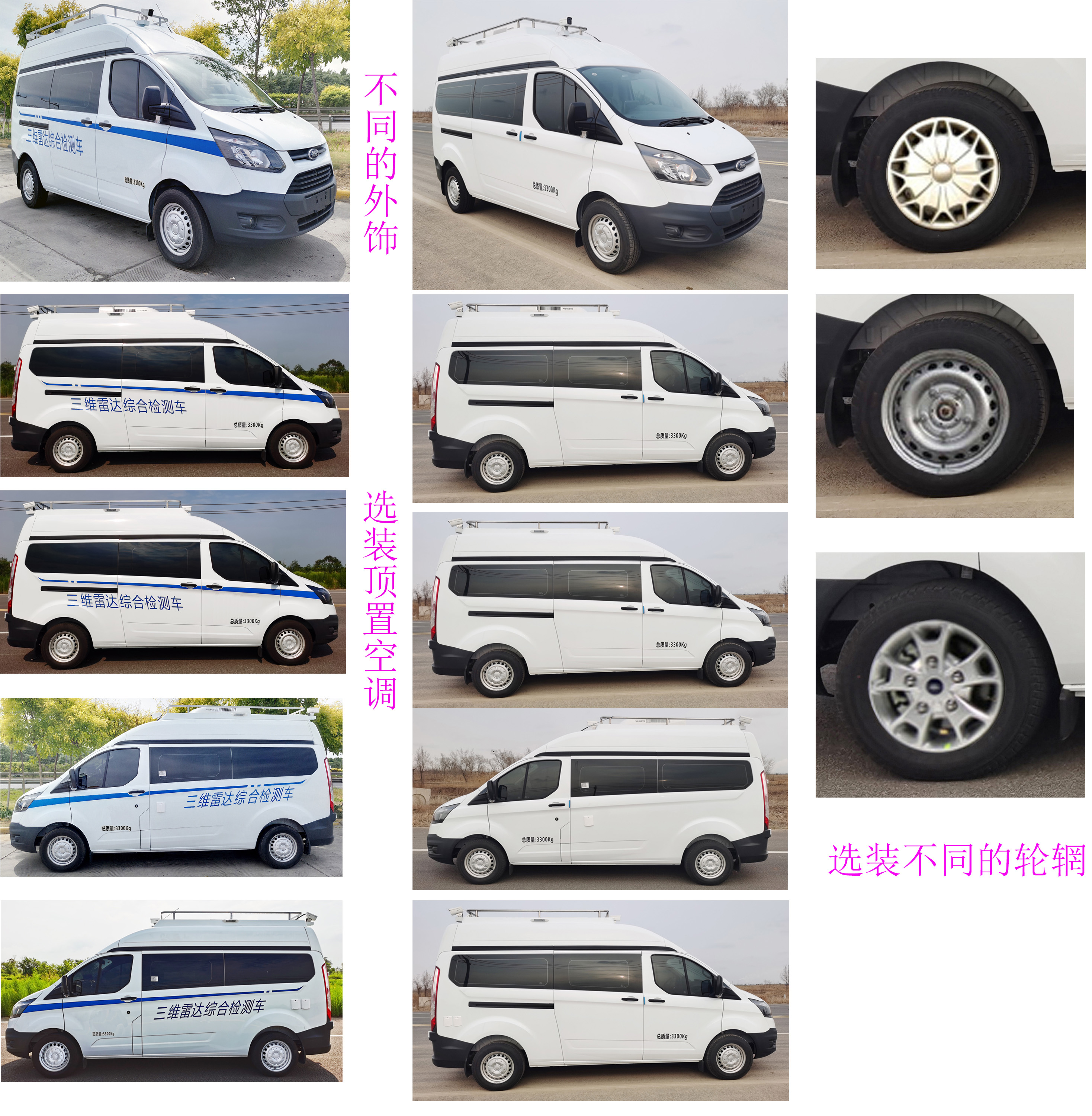爱旅房车牌ALV5030XJC检测车公告图片