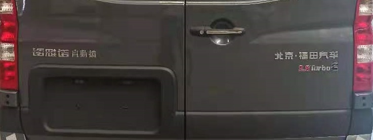 福田牌BJ5048XLJ-V5旅居車公告圖片