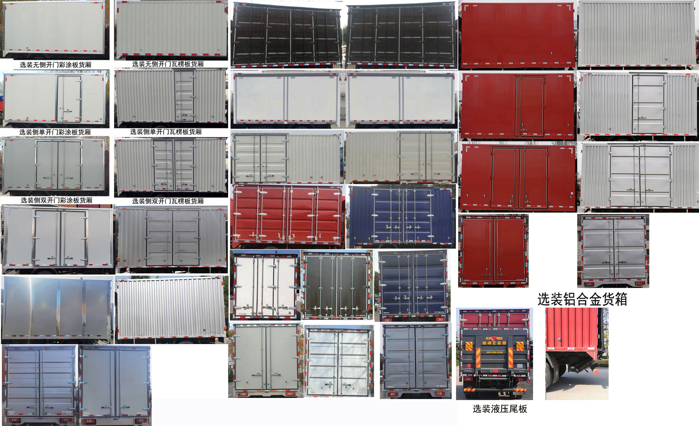 福田牌BJ5043XXY9JDA-03廂式運(yùn)輸車公告圖片