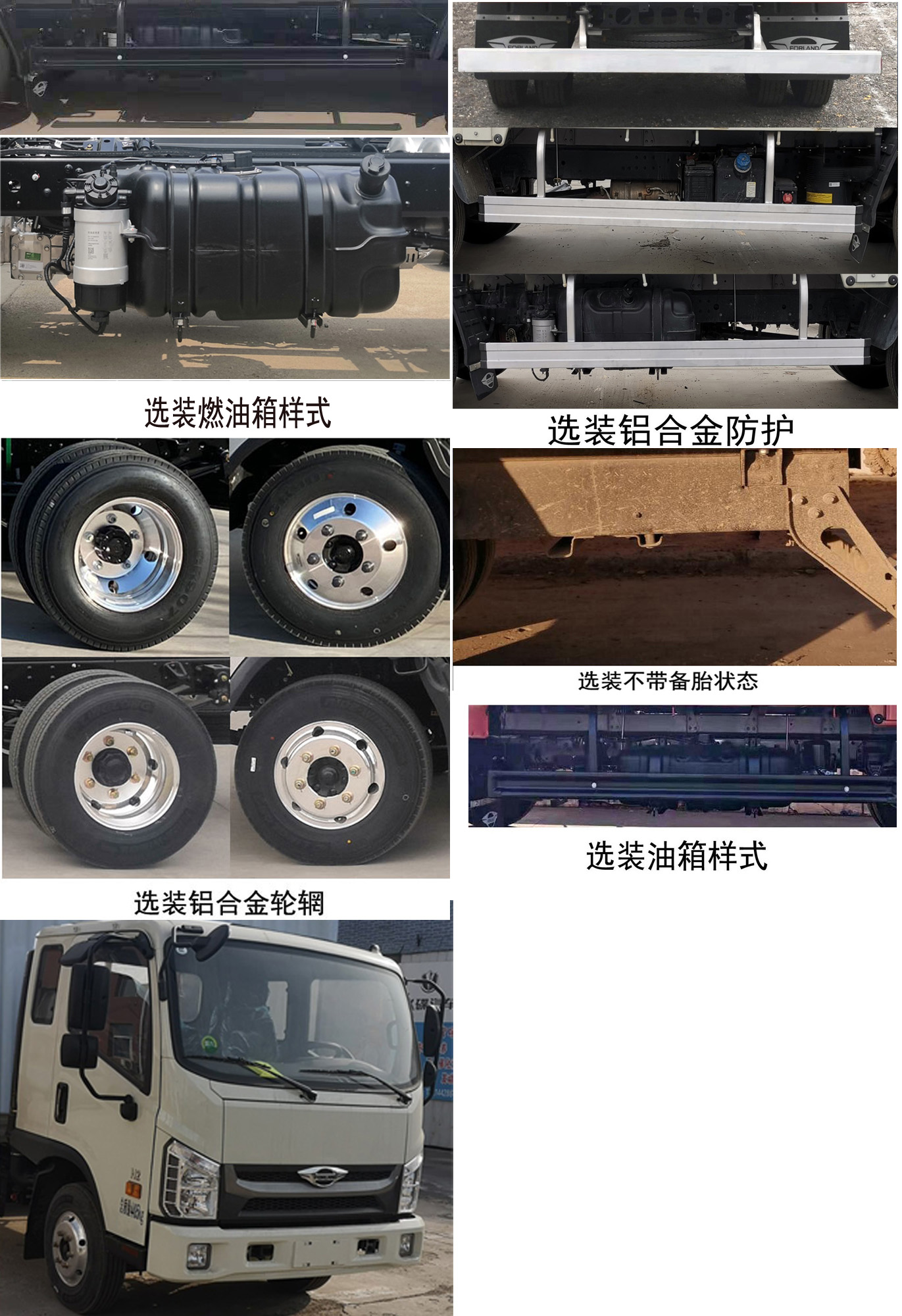 福田牌BJ5046XXY9JDA-53厢式运输车公告图片