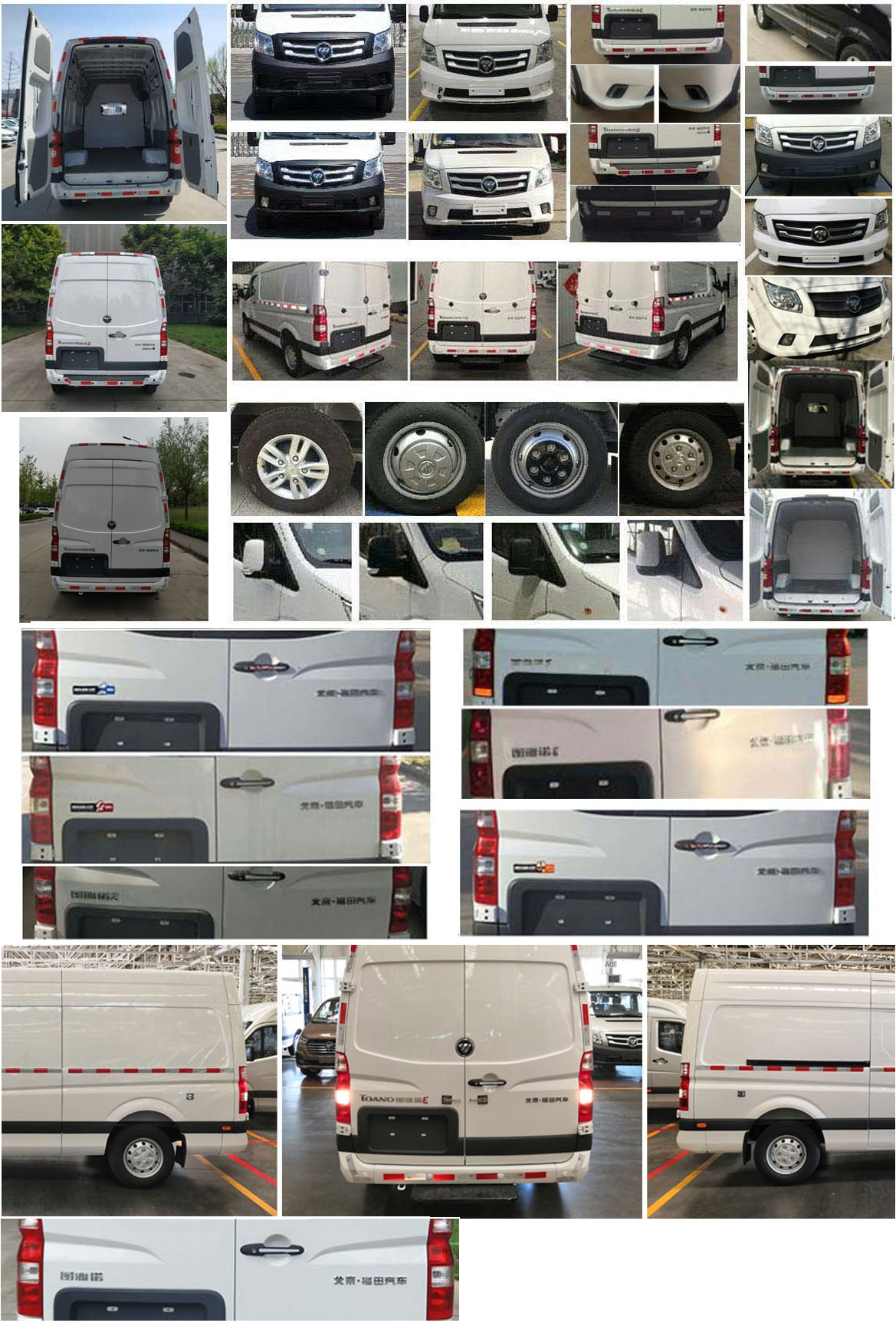 福田牌BJ5048XXY-C9廂式運輸車公告圖片