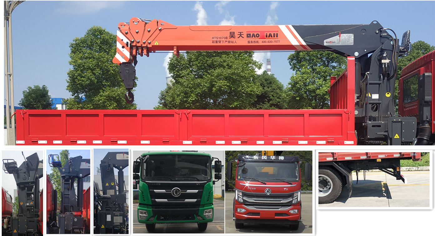 昊之天牌HTR5182JSQ隨車起重運(yùn)輸車公告圖片