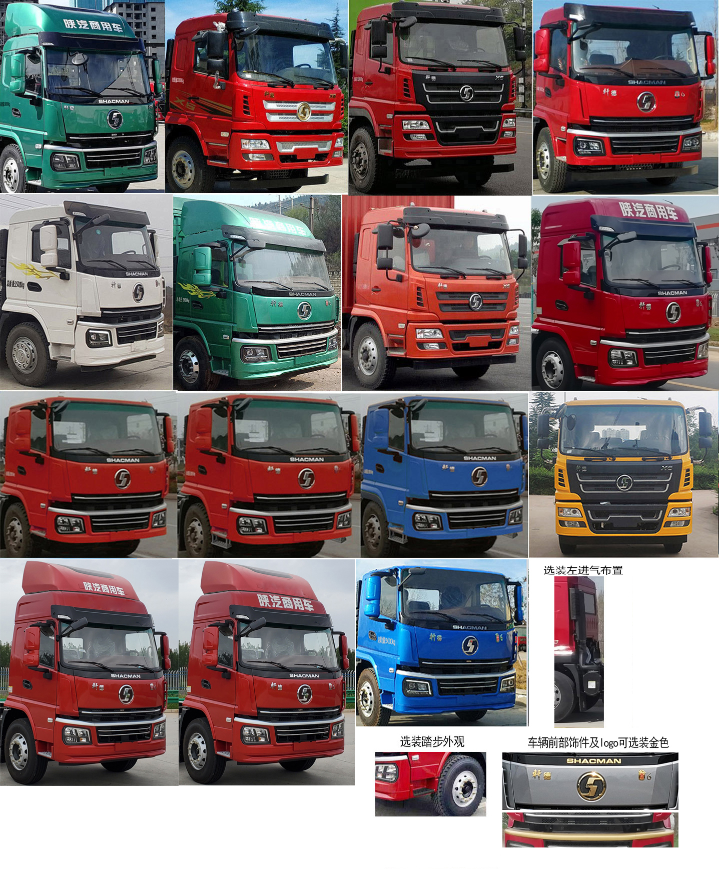 陜汽牌SX5250XXYGP6389廂式運(yùn)輸車公告圖片