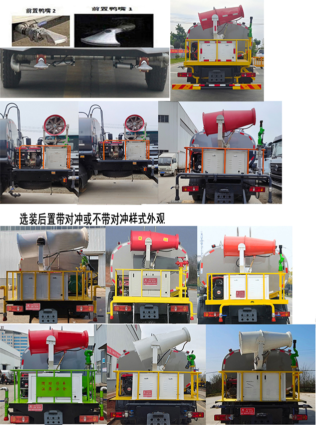 凱力風(fēng)牌KLF5161GPSE6綠化噴灑車(chē)公告圖片