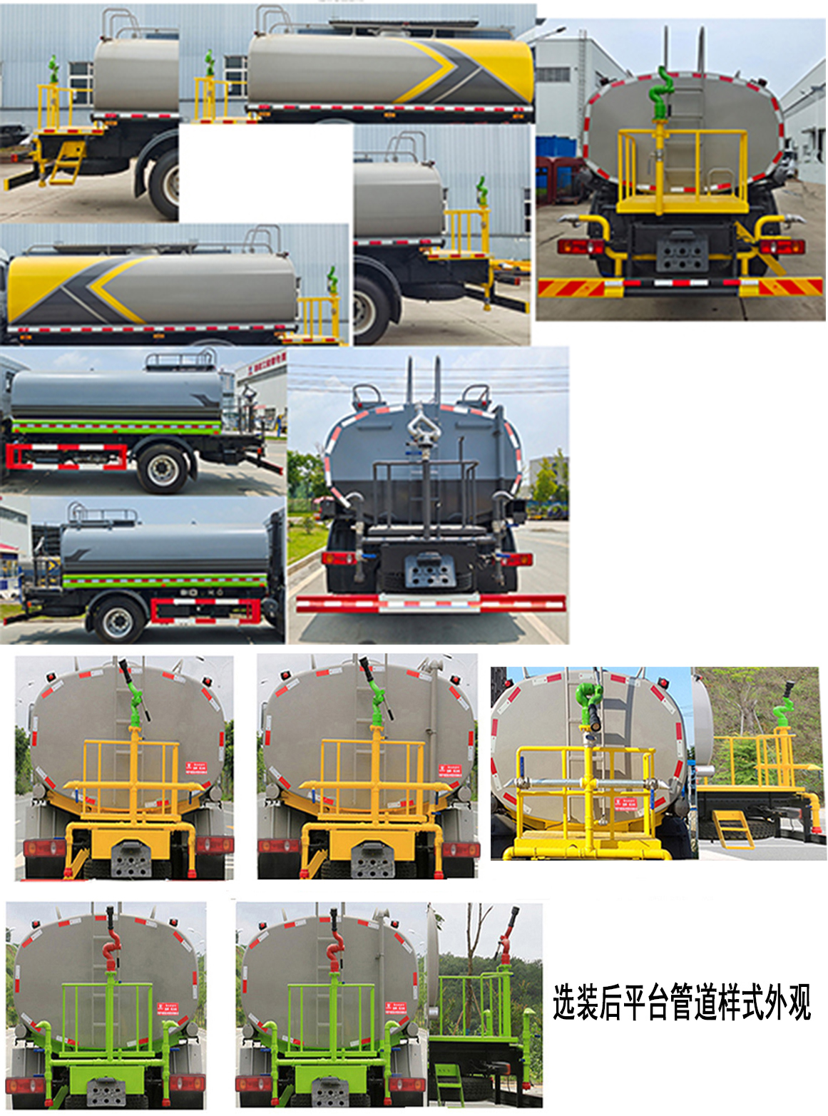 凱力風(fēng)牌KLF5161GPSE6綠化噴灑車(chē)公告圖片