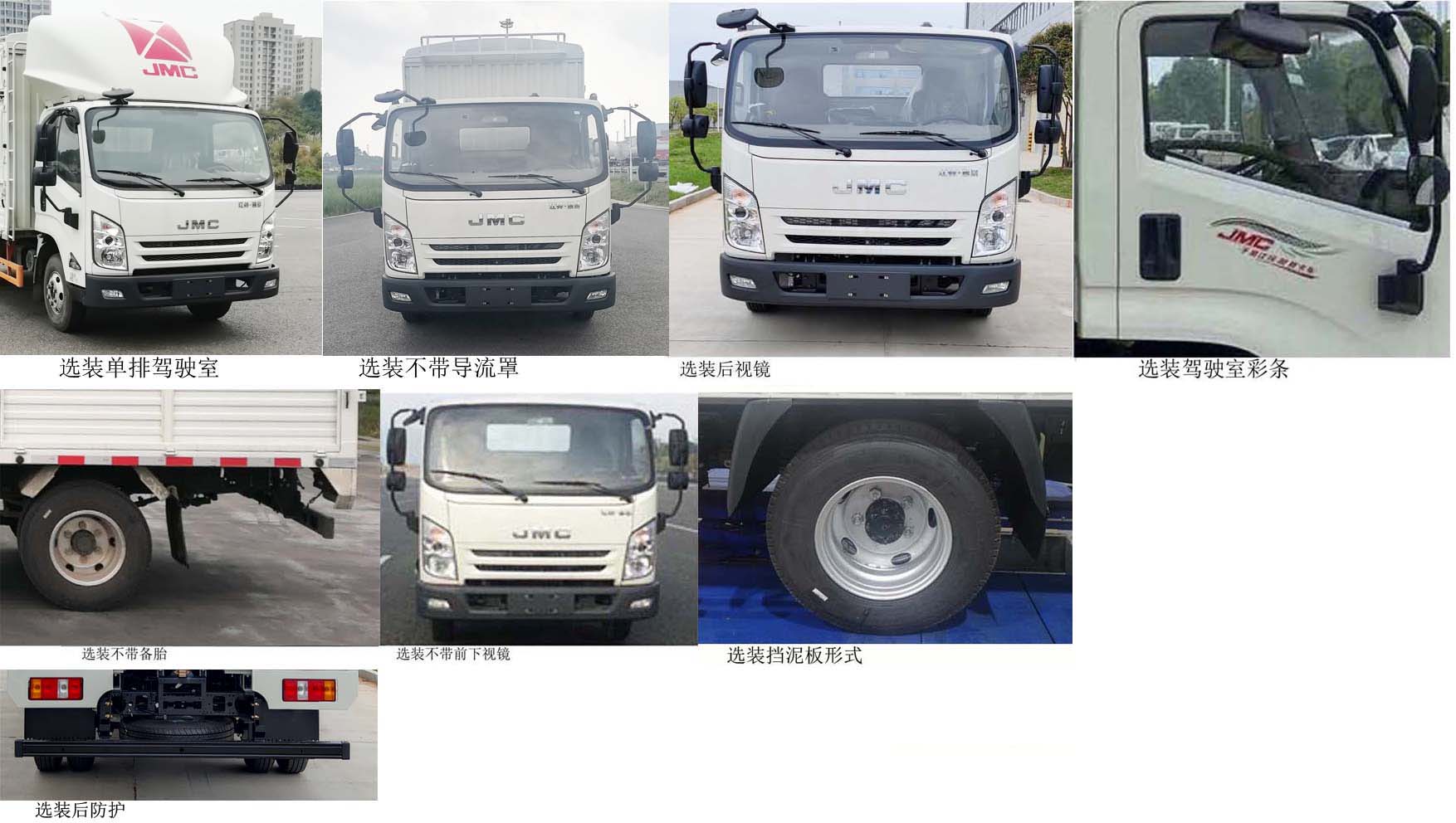 江鈴牌JX5046CCYTGA26倉柵式運輸車公告圖片