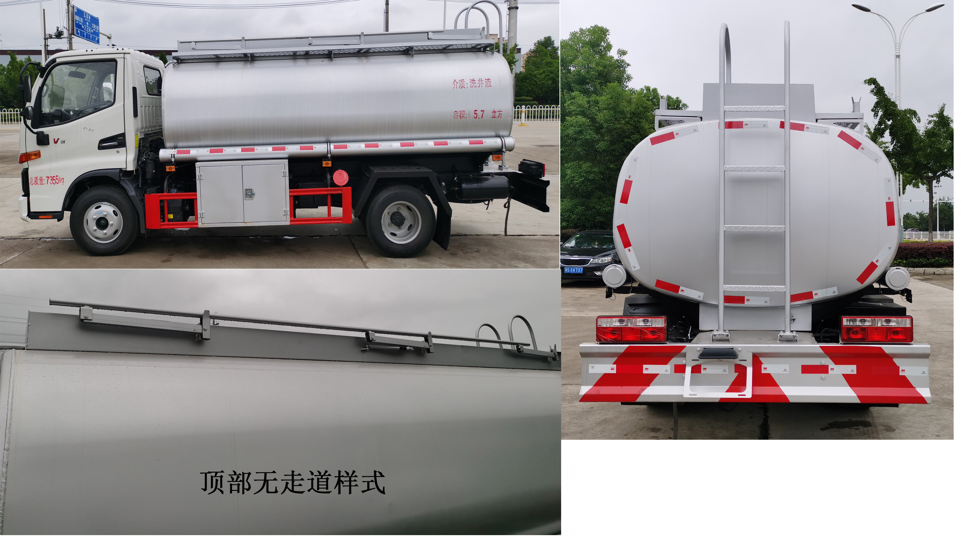 舜德牌SDS5071TGYHF6供液车公告图片