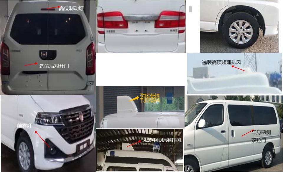 金杯牌LSZ5024XJHS6救護(hù)車公告圖片