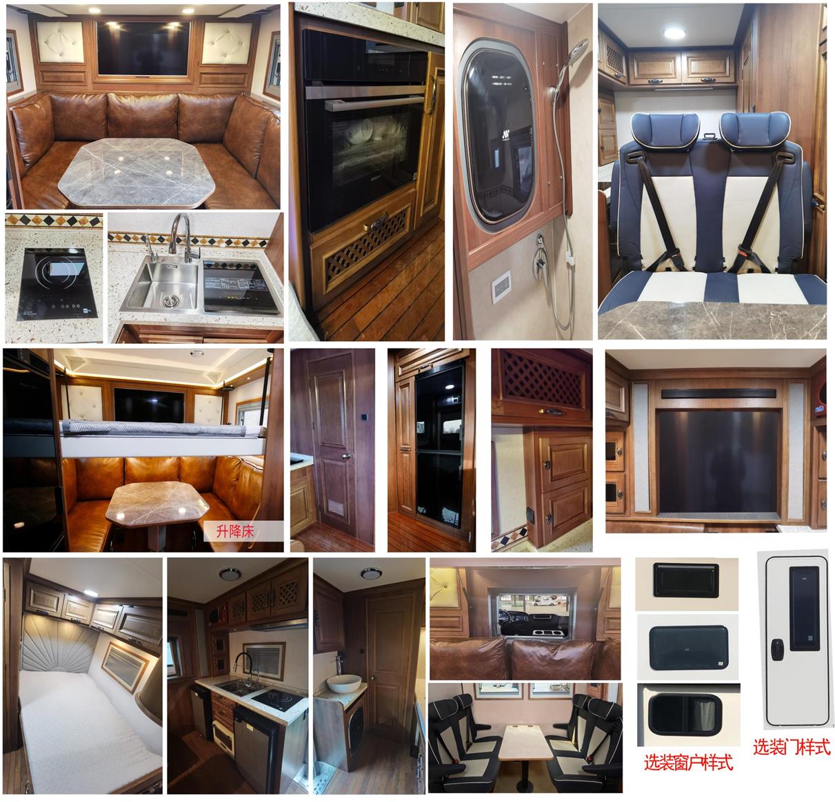 巨威牌SJW5100XLJ旅居車公告圖片