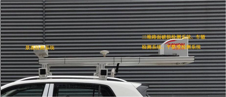 神探牌JYG5020TLJ道路檢測(cè)車公告圖片