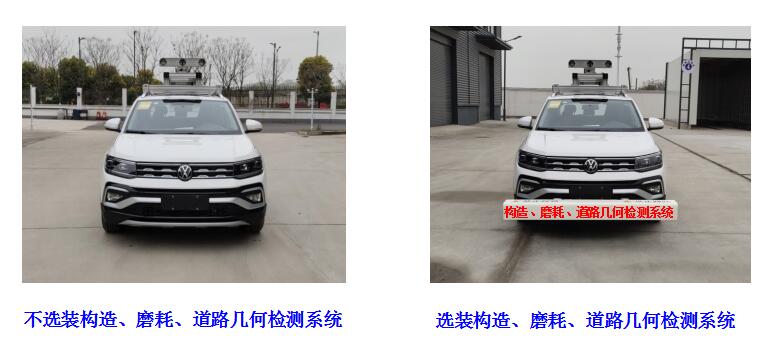 神探牌JYG5020TLJ道路檢測(cè)車公告圖片