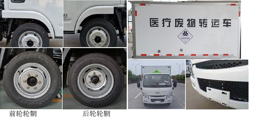 程力威牌CLW5032XYYSH6醫(yī)療廢物轉(zhuǎn)運(yùn)車公告圖片