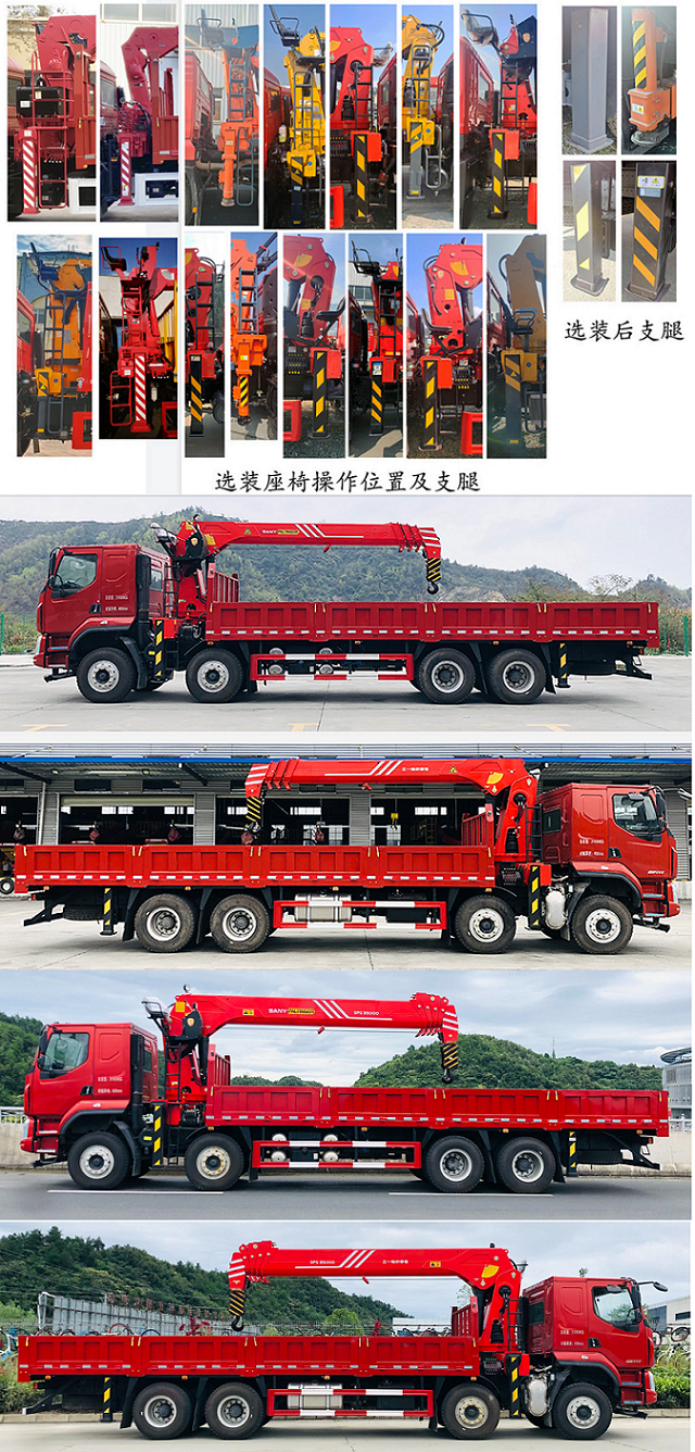 專致牌YZZ5318JSQL6隨車起重運(yùn)輸車公告圖片