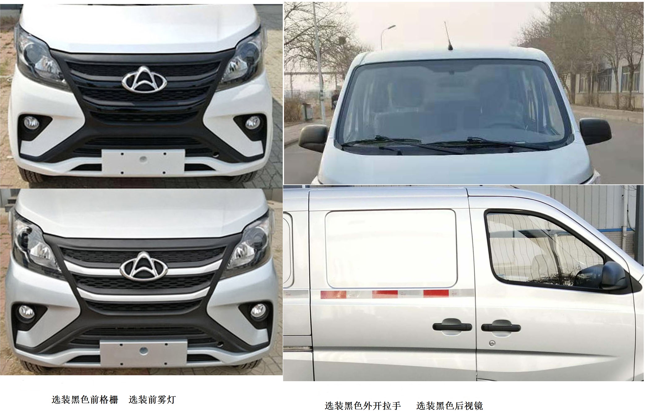 長(zhǎng)安牌SC5022XXYAAF6廂式運(yùn)輸車公告圖片