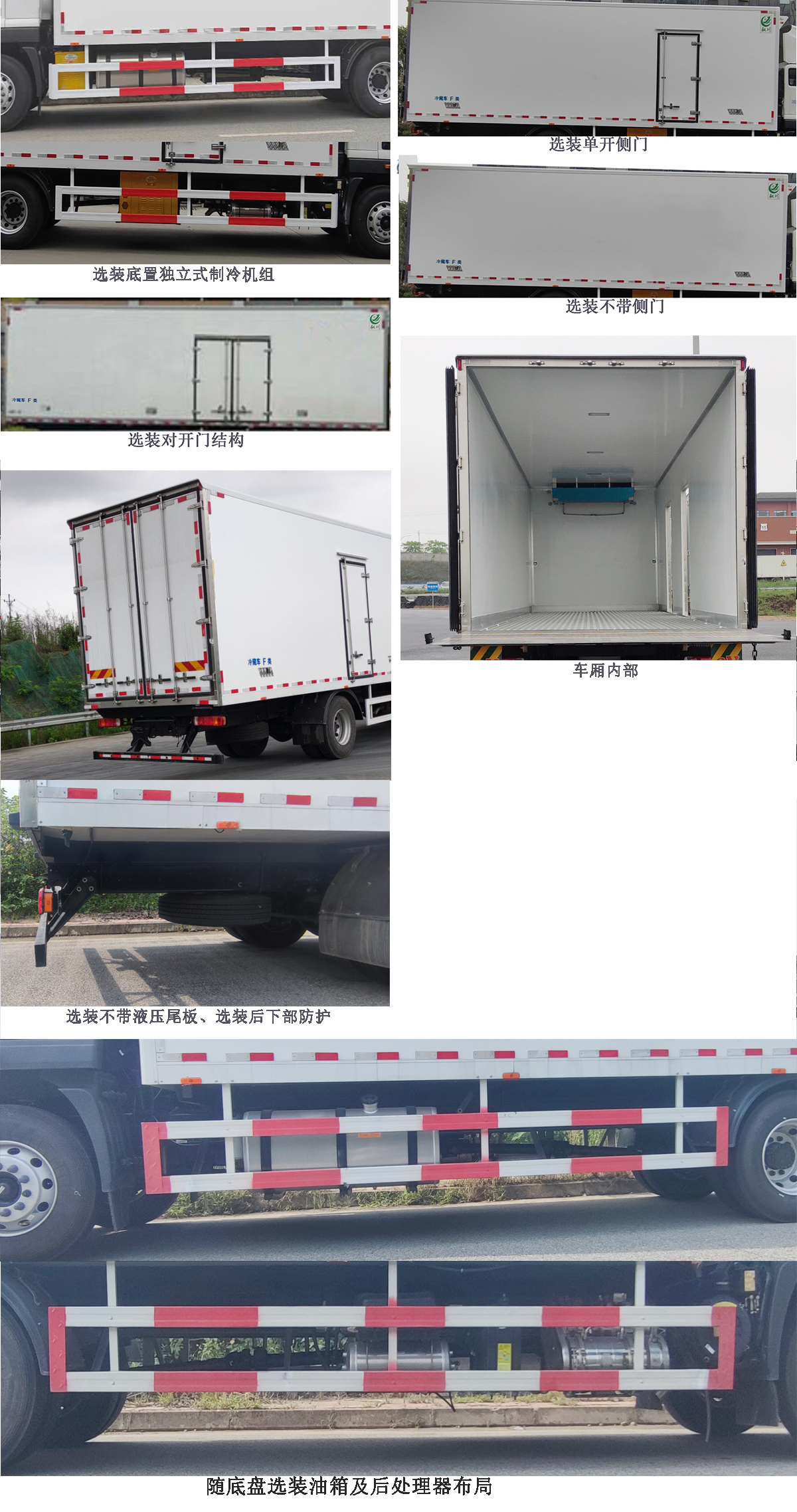 川牧牌CXJ5180XLCB6冷藏车公告图片