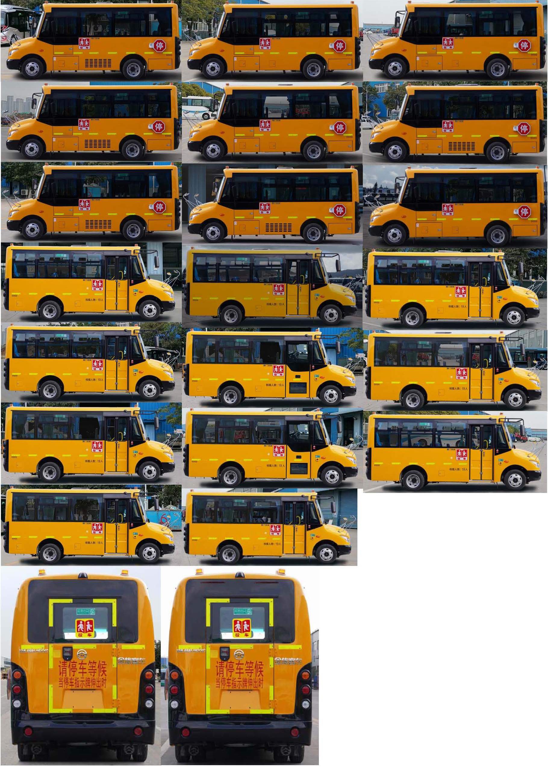 金旅牌XML6581J16YXC幼儿专用校车公告图片