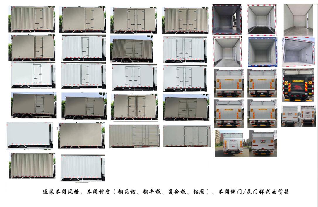 五十铃牌QL5049XXYBUHA厢式运输车公告图片