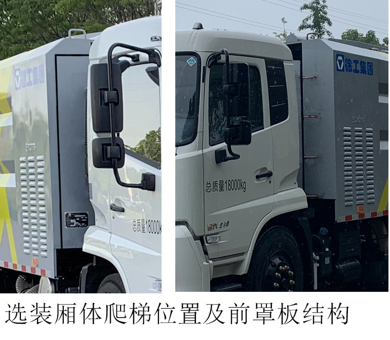 徐工牌XGH5181TXCD6吸塵車公告圖片