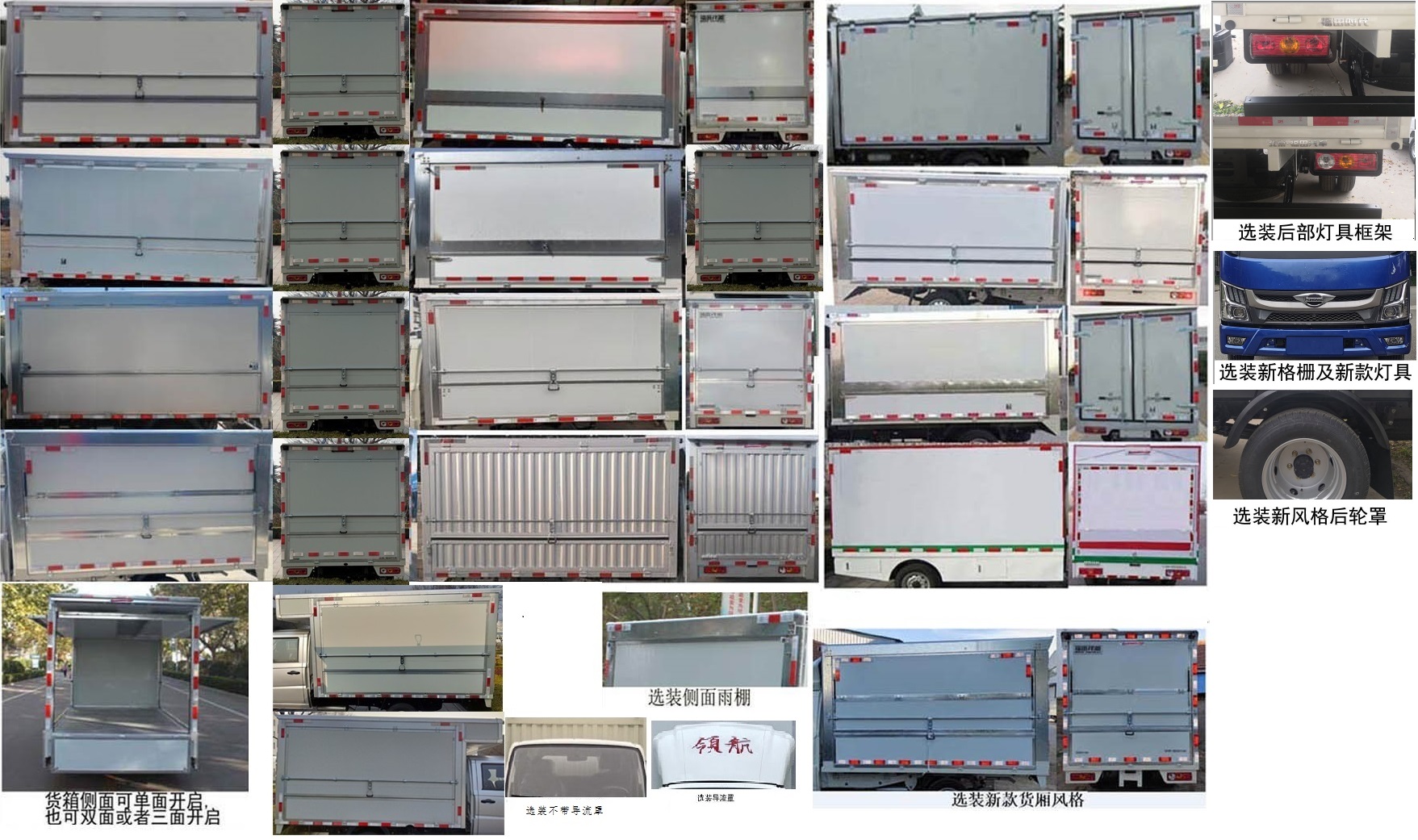 福田牌BJ5045XYK9AB7-26翼開啟廂式車公告圖片