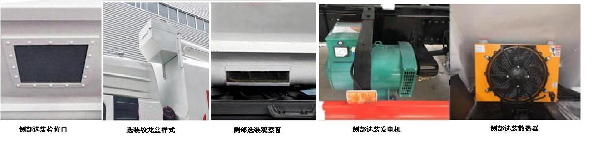 楚風(fēng)牌HQG5252ZSLDFL6散裝飼料運(yùn)輸車公告圖片