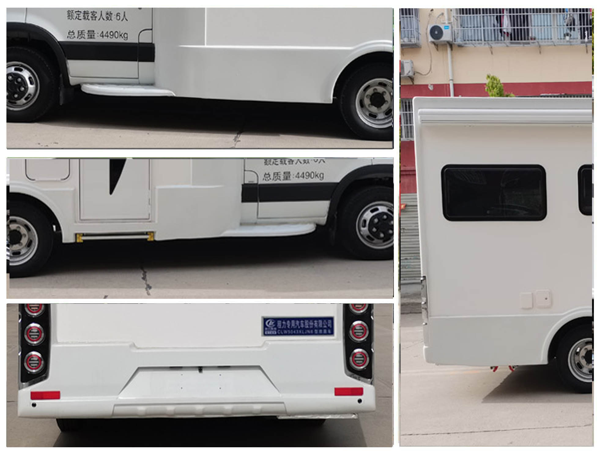 程力威牌CLW5043XLJN6旅居車(chē)公告圖片