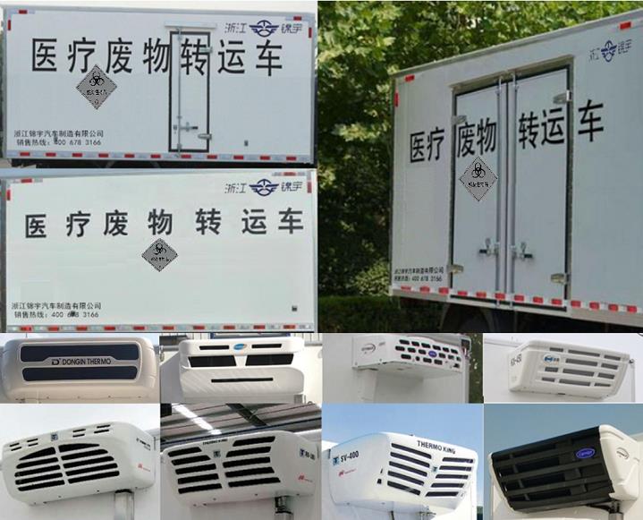 凯乐泰牌JYA5040XYY-BJ1医疗废物转运车公告图片