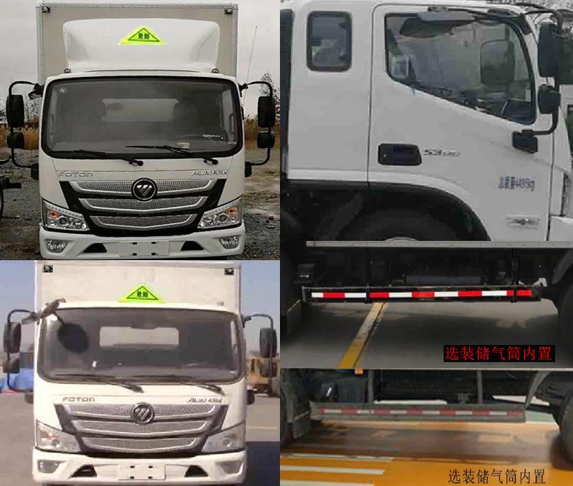 凯乐泰牌JYA5040XYY-BJ1医疗废物转运车公告图片