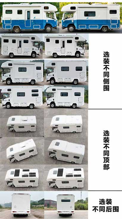 庆铃牌QL5060XLJANHAJ旅居车公告图片