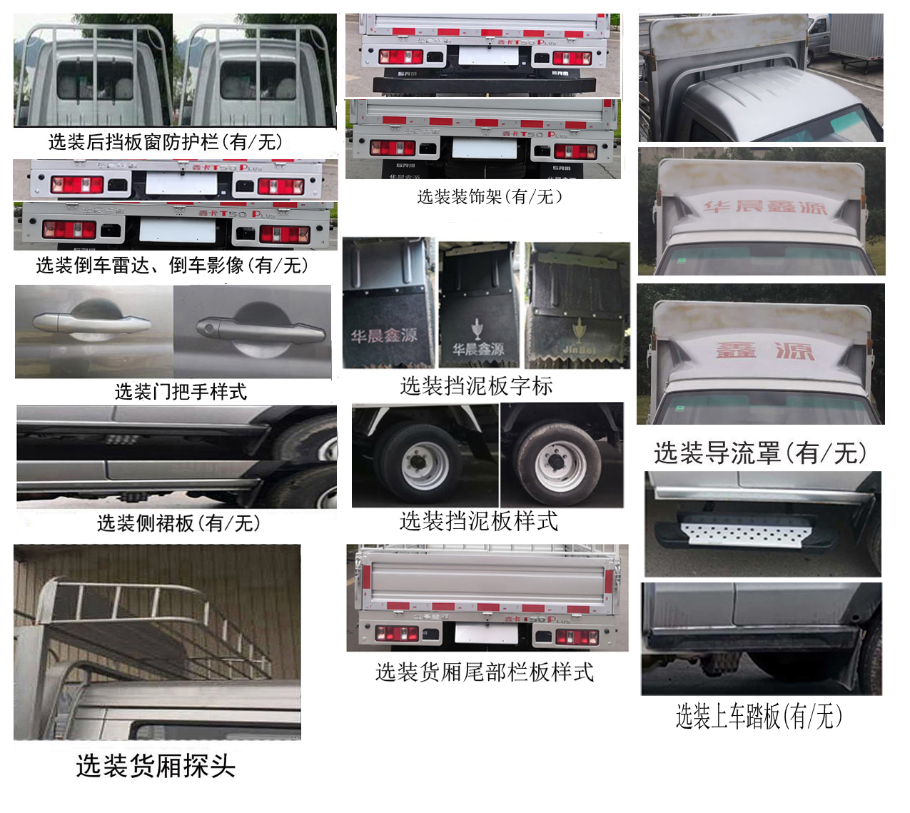 鑫源牌JKC5034CCYD6X4仓栅式运输车公告图片