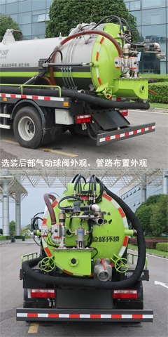 中聯(lián)牌ZBH5091GXWCAE6吸污車公告圖片