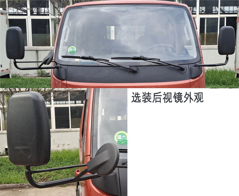 福田牌BJ1045V8AB6-30载货汽车公告图片