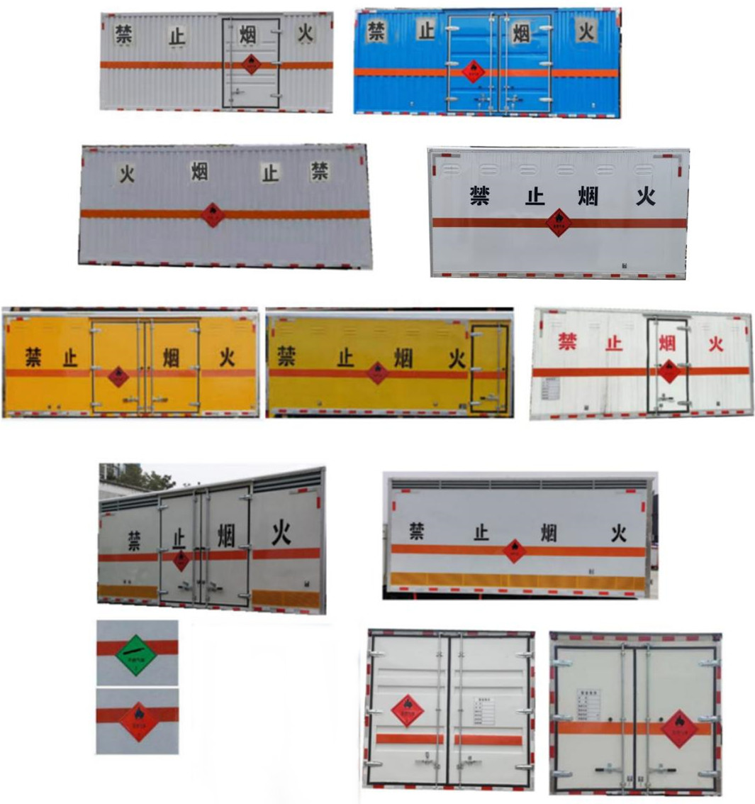 楚飞牌CLQ5040XRQ6BJ易燃气体厢式运输车公告图片