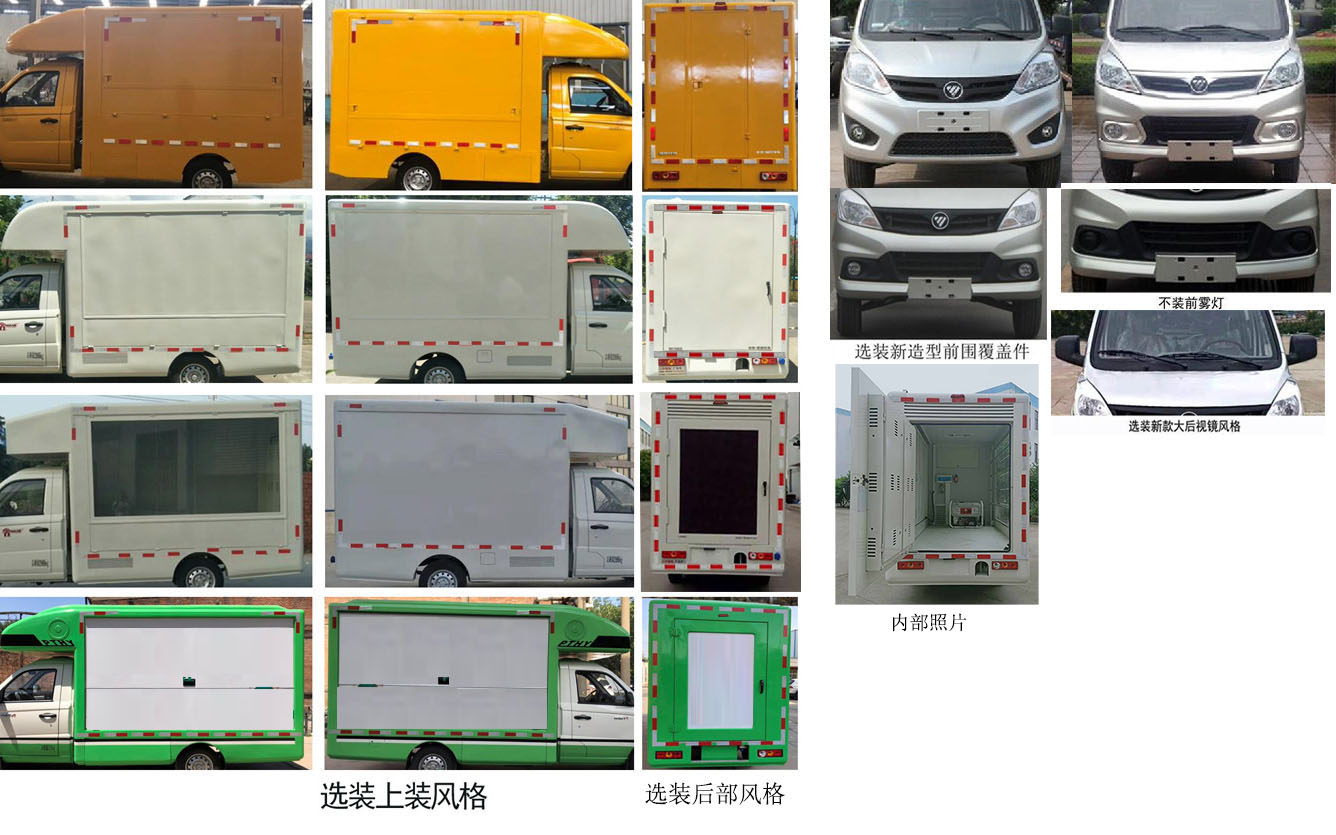 邁德盛牌YAD5032XXC6BJ宣傳車(chē)公告圖片
