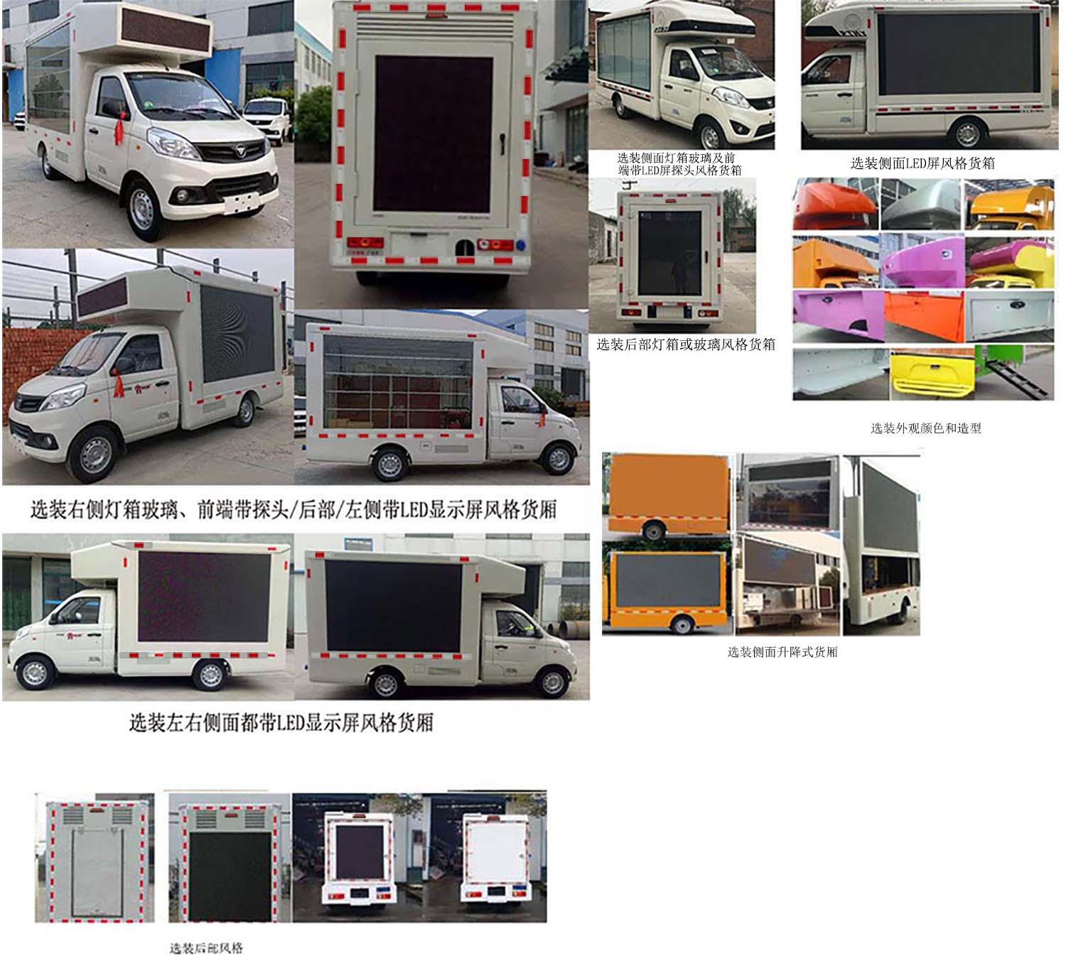 邁德盛牌YAD5032XXC6BJ宣傳車(chē)公告圖片