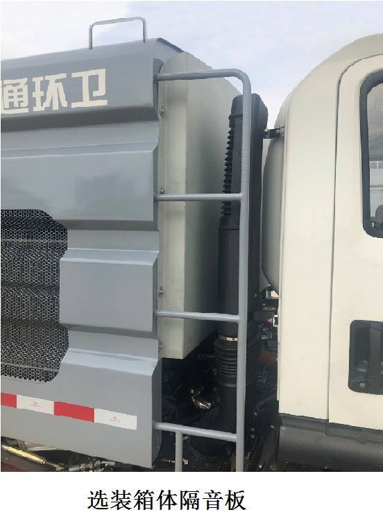 宇通牌YTZ5080TXST0D6洗掃車公告圖片