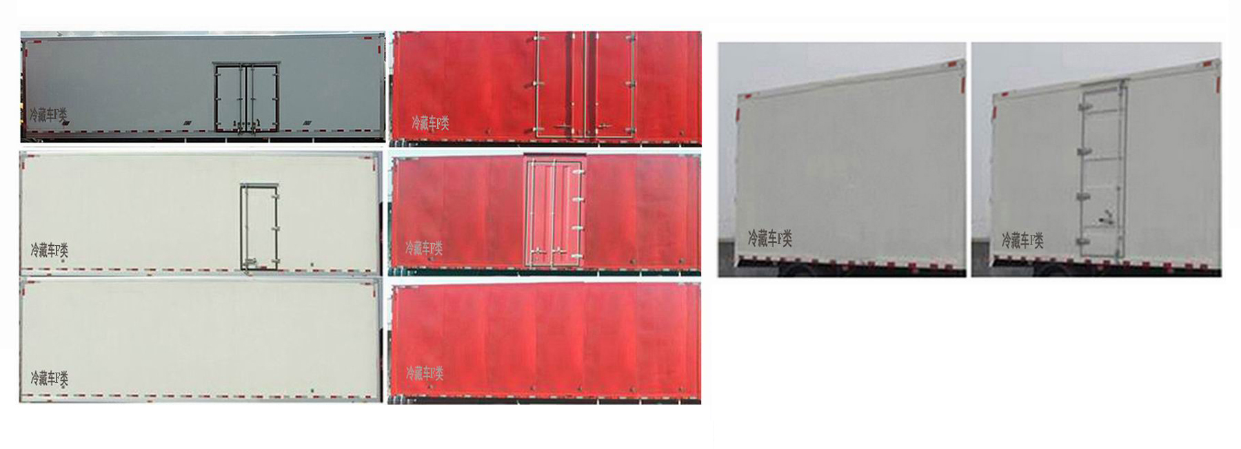 匯力威牌VVV5310XLCCA6冷藏車(chē)公告圖片