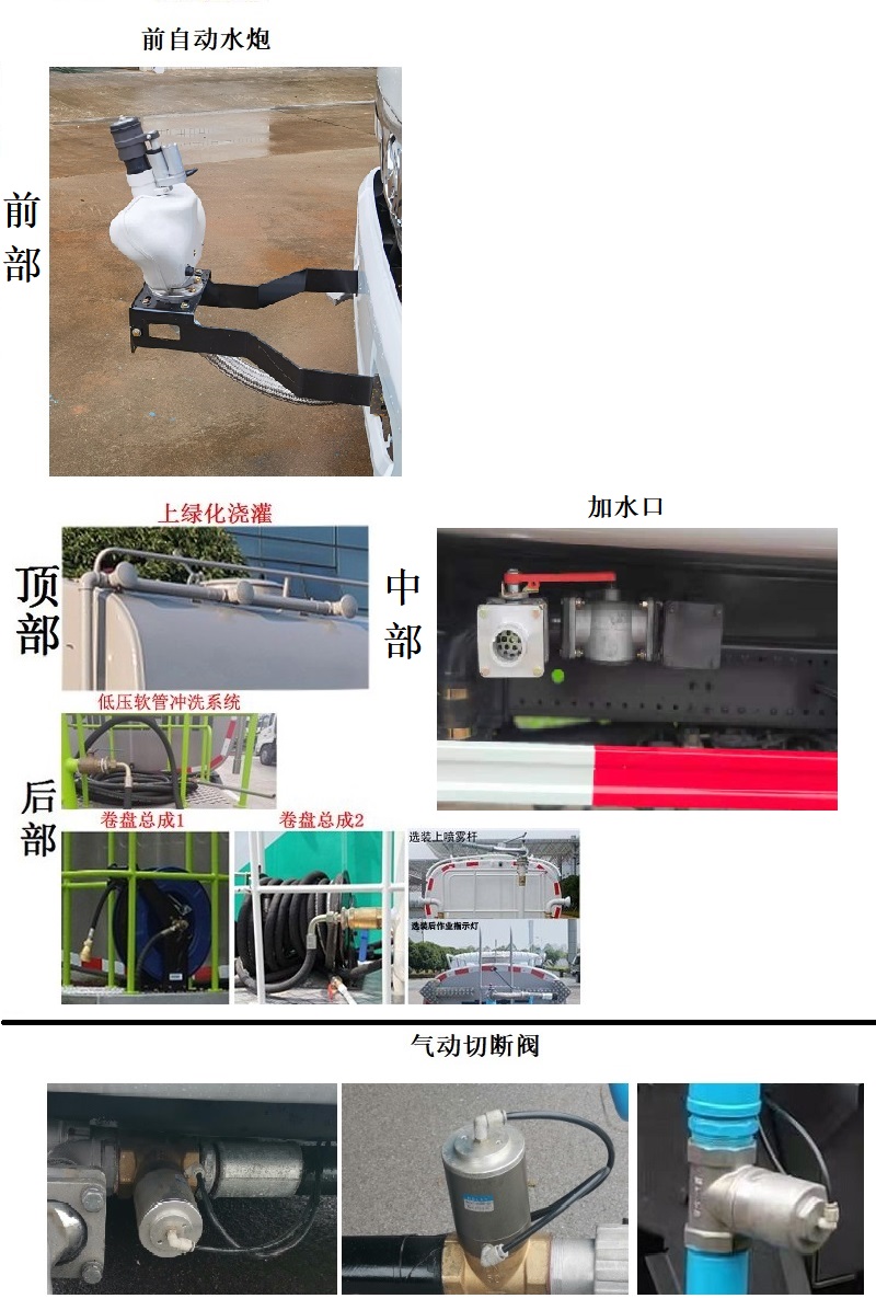 中标牌ZBF5070TDYEQE6多功能抑尘车公告图片